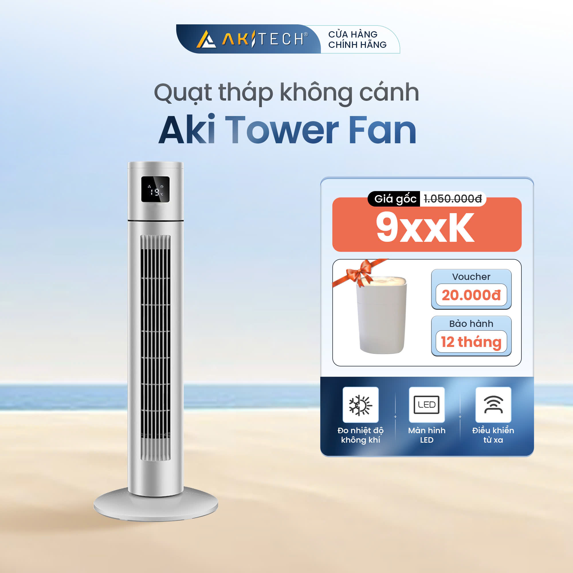 AKI TOWER FAN